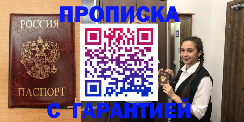 временная регистрация собственник в Джанкое